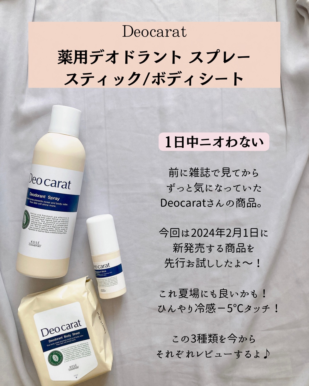 薬用デオドラント スティック/デオカラット/デオドラント・制汗剤を使ったクチコミ（2枚目）