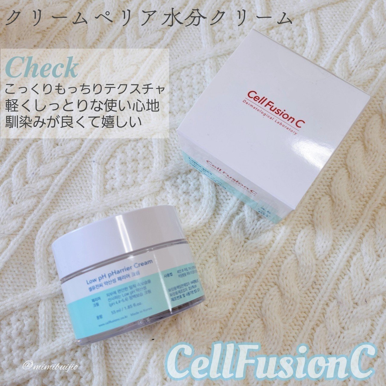 弱酸性ペリア水分クリーム/Cell Fusion C(セルフュージョンシー)/フェイスクリームを使ったクチコミ（3枚目）