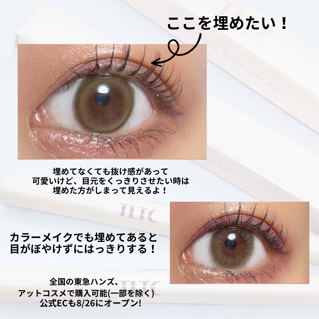 インナーライナー 02 Choco brownie/TLTC/リキッドアイライナーを使ったクチコミ（3枚目）