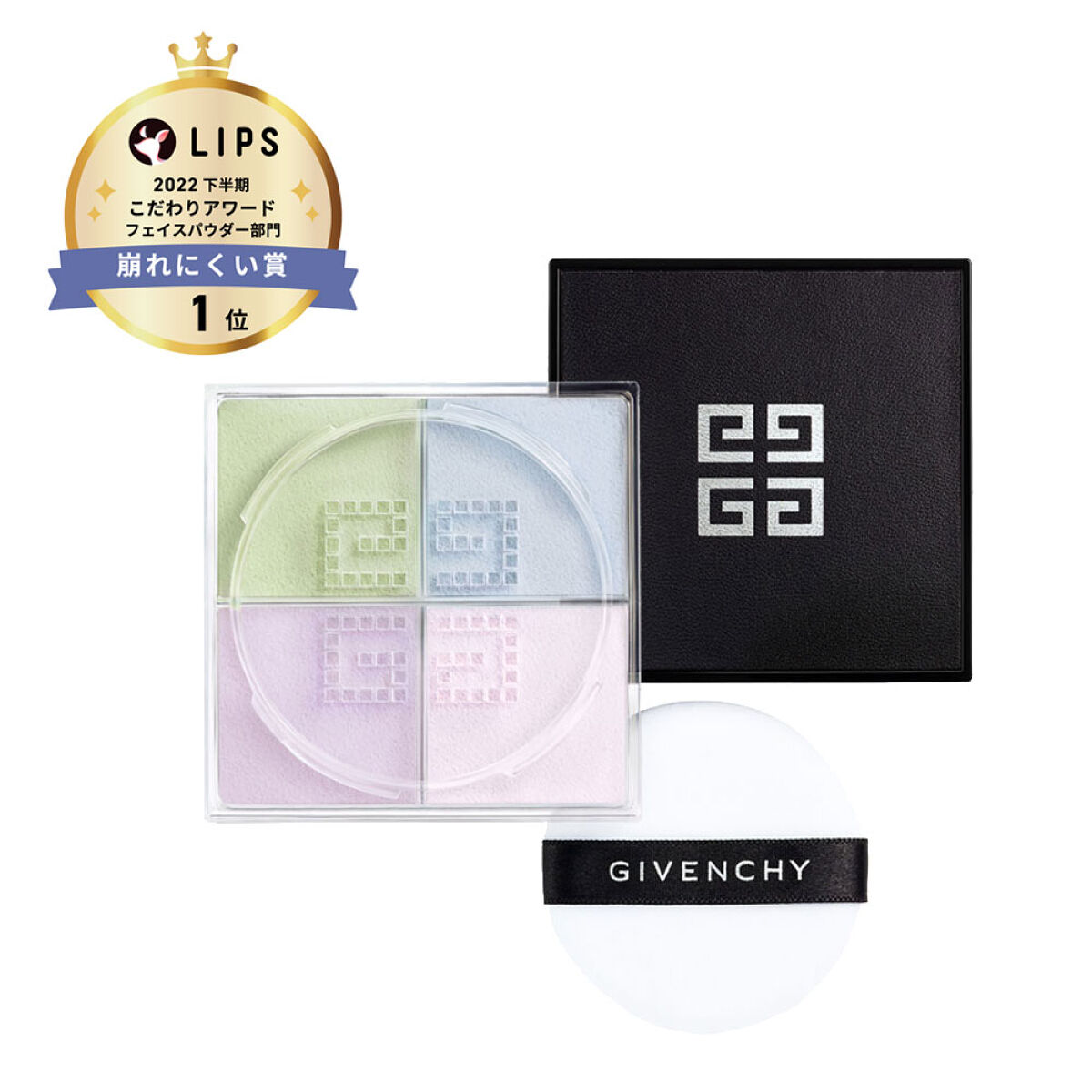 【現品5名様】LIPSベスコス２冠受賞「プリズム・リーブル」で透明感のある肌に！（1枚目）