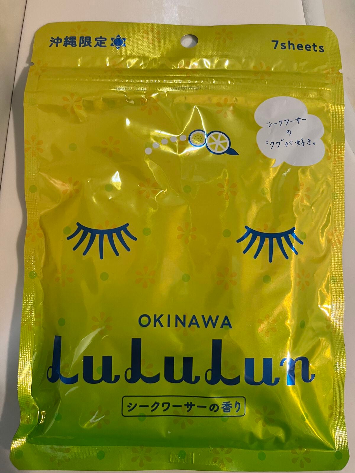 沖縄ルルルン(シークワーサーの香り)/ルルルン/シートマスク・パックを使ったクチコミ(1枚目)