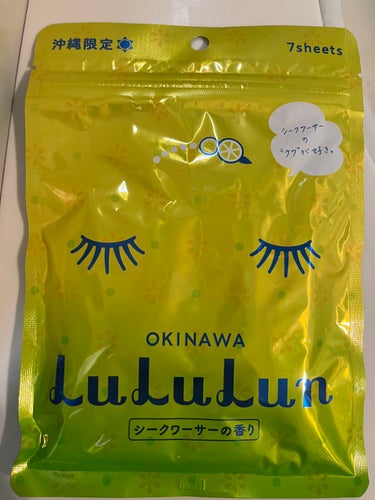 沖縄ルルルン（シークワーサーの香り）/ルルルン/シートマスク・パックを使ったクチコミ（1枚目）