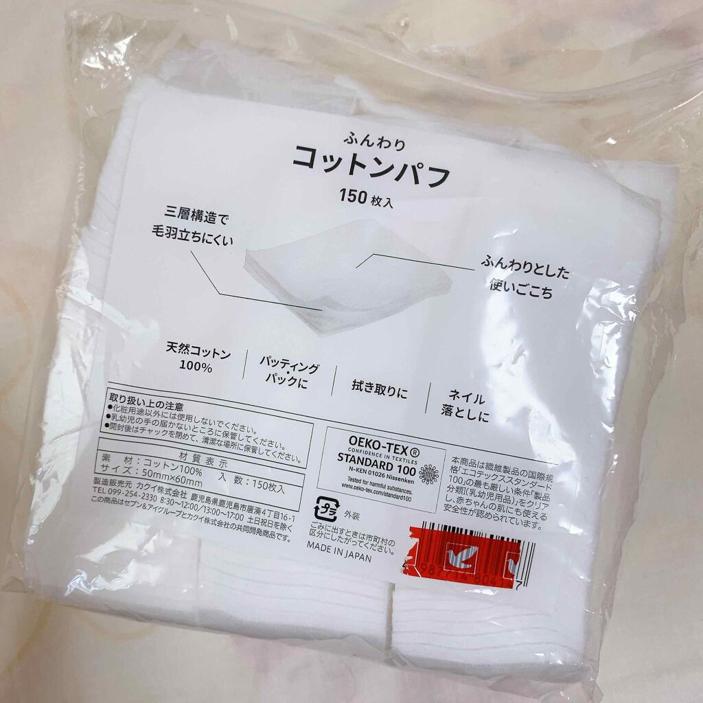 ふんわりコットンパフ/セブンプレミアム/コットンを使ったクチコミ(2枚目)