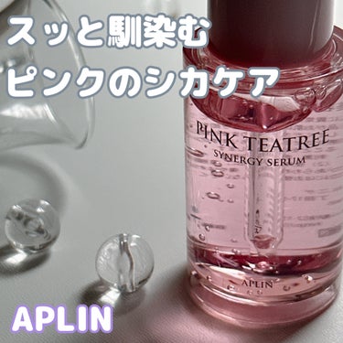 ピンクティーツリーシナジーセラム/APLIN/美容液を使ったクチコミ（1枚目）