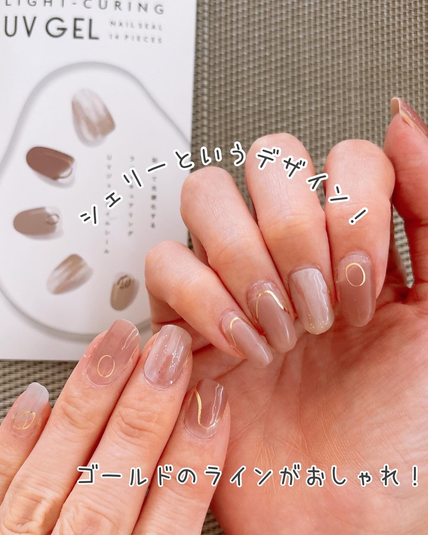 ライトキュアリングUVジェルネイルシール/キャンドゥ/ネイルシールを使ったクチコミ(6枚目)