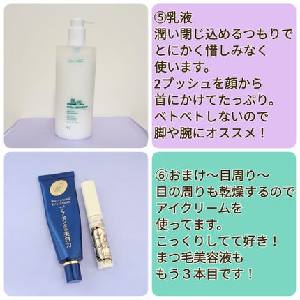 プラセホワイター 薬用美白アイクリーム/明色/アイケア・アイクリームを使ったクチコミ(4枚目)