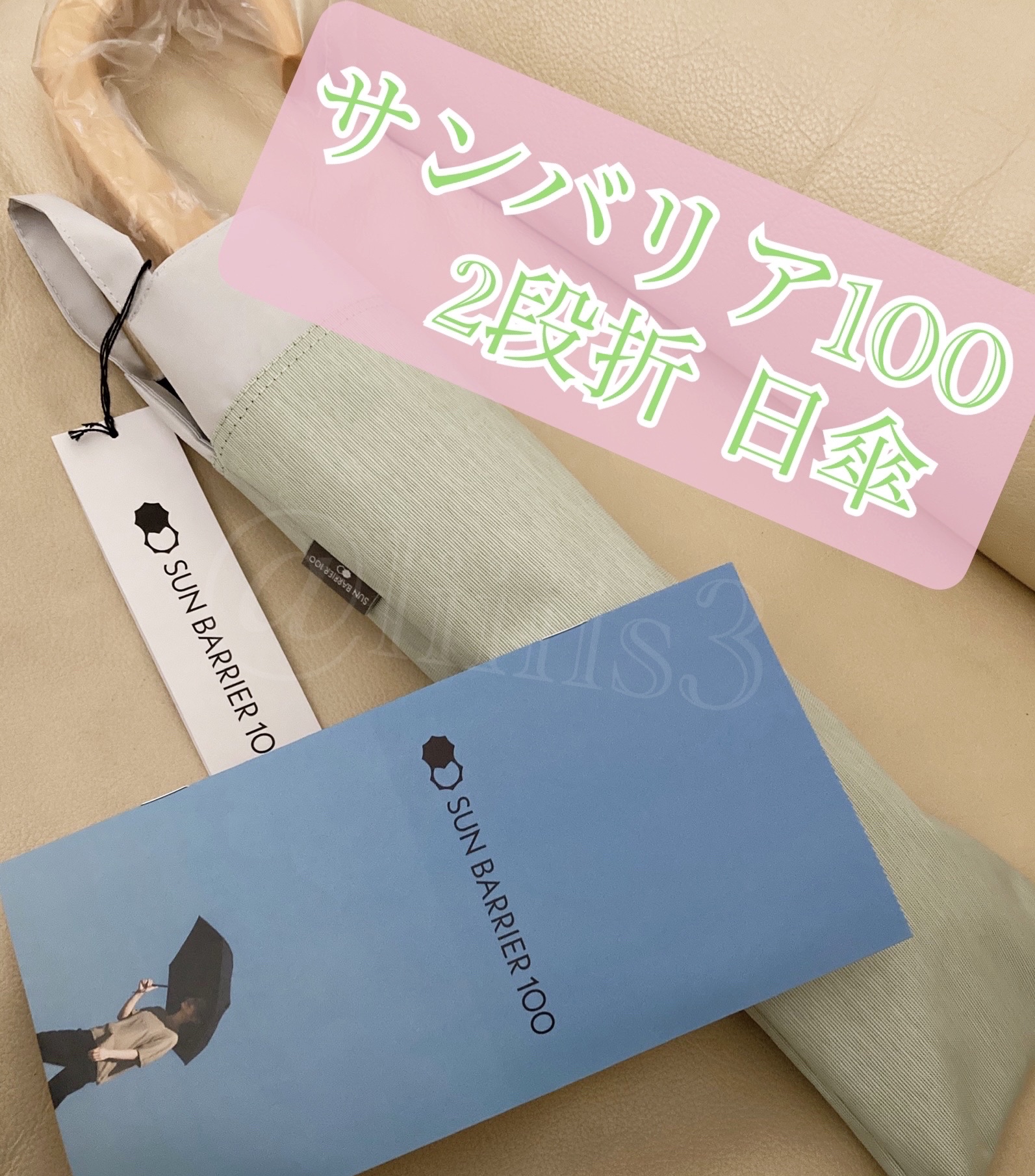 サンバリア100 2段降りコンビ ピンク サンバリア100 折りたたみ日傘 2
