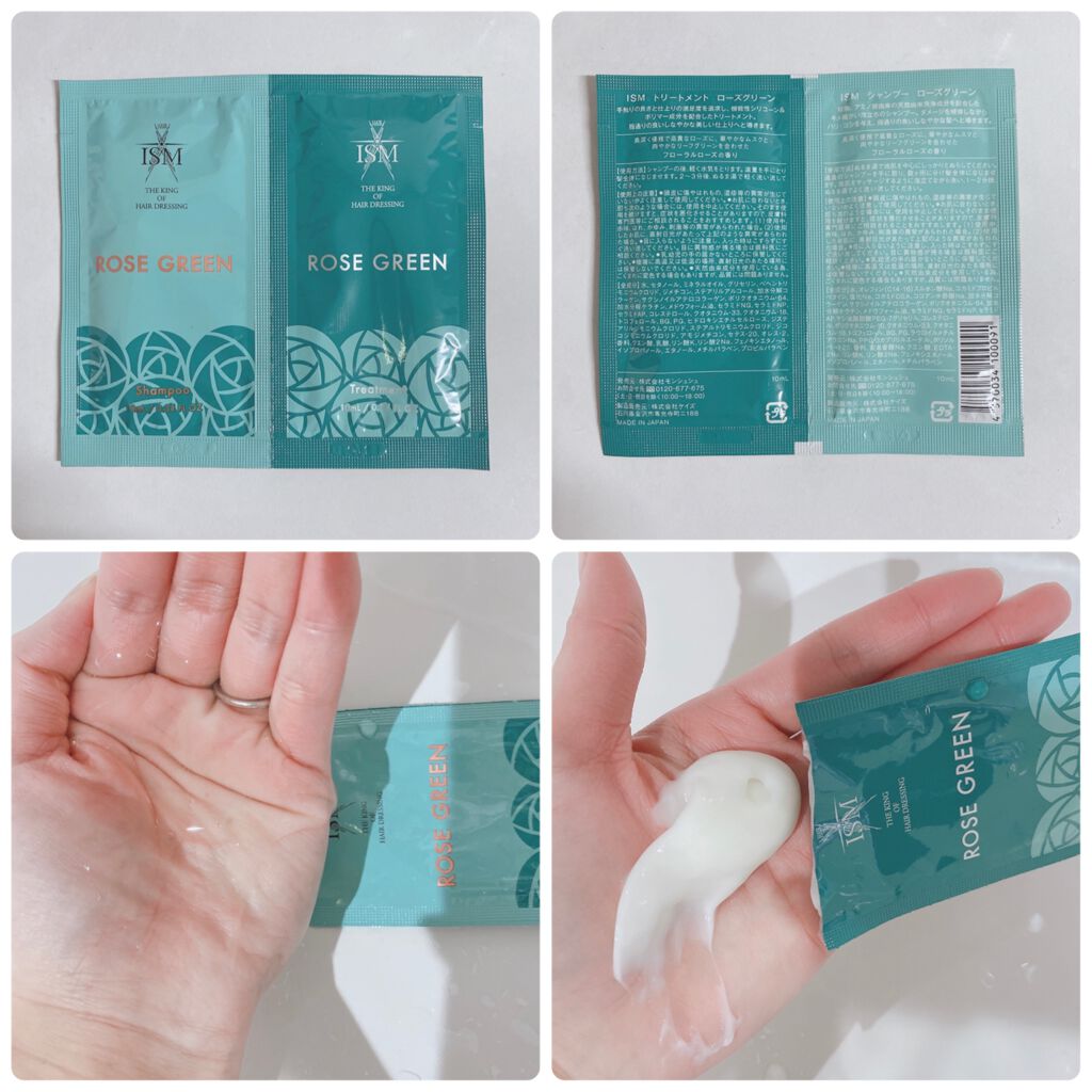 ROSE GREEN シャンプー／トリートメント/ISM/市販シャンプーを使ったクチコミ（1枚目）