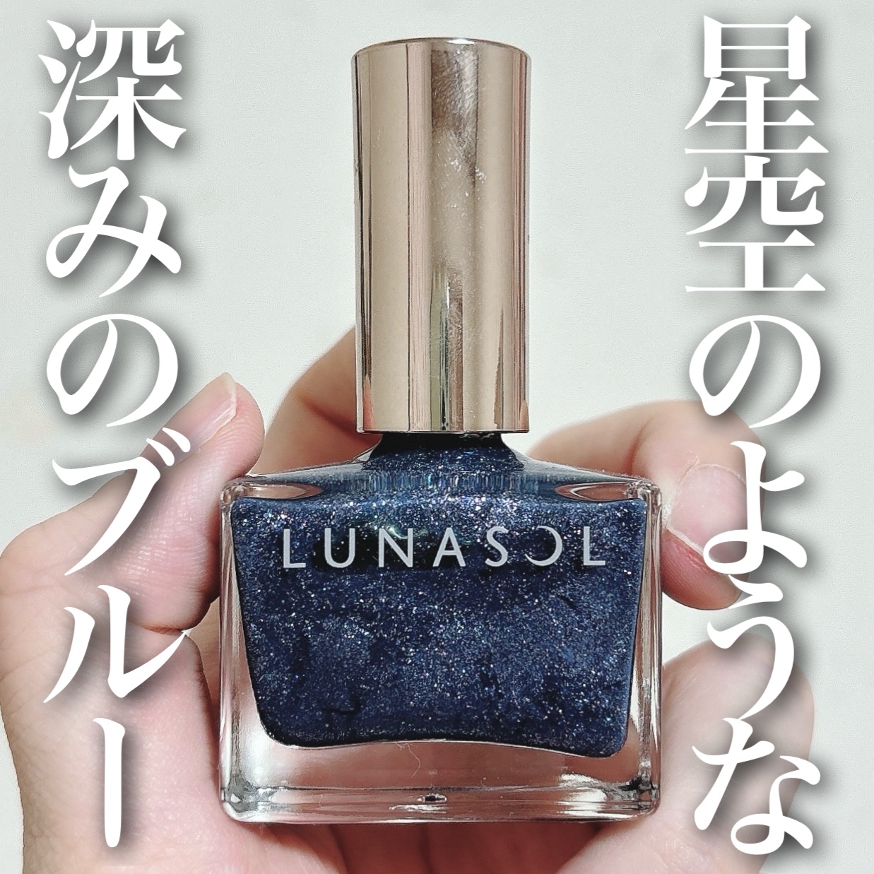 ルナソル ネイルポリッシュ EX29 Floating Star/LUNASOL/マニキュアを使ったクチコミ（1枚目）