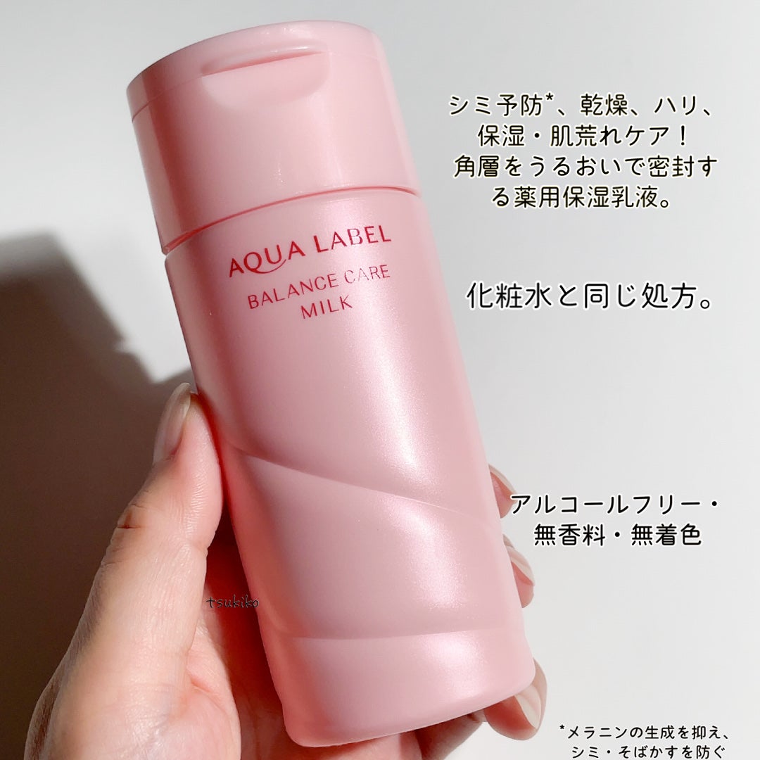 バランスケア ローション M/アクアレーベル/化粧水を使ったクチコミ(4枚目)