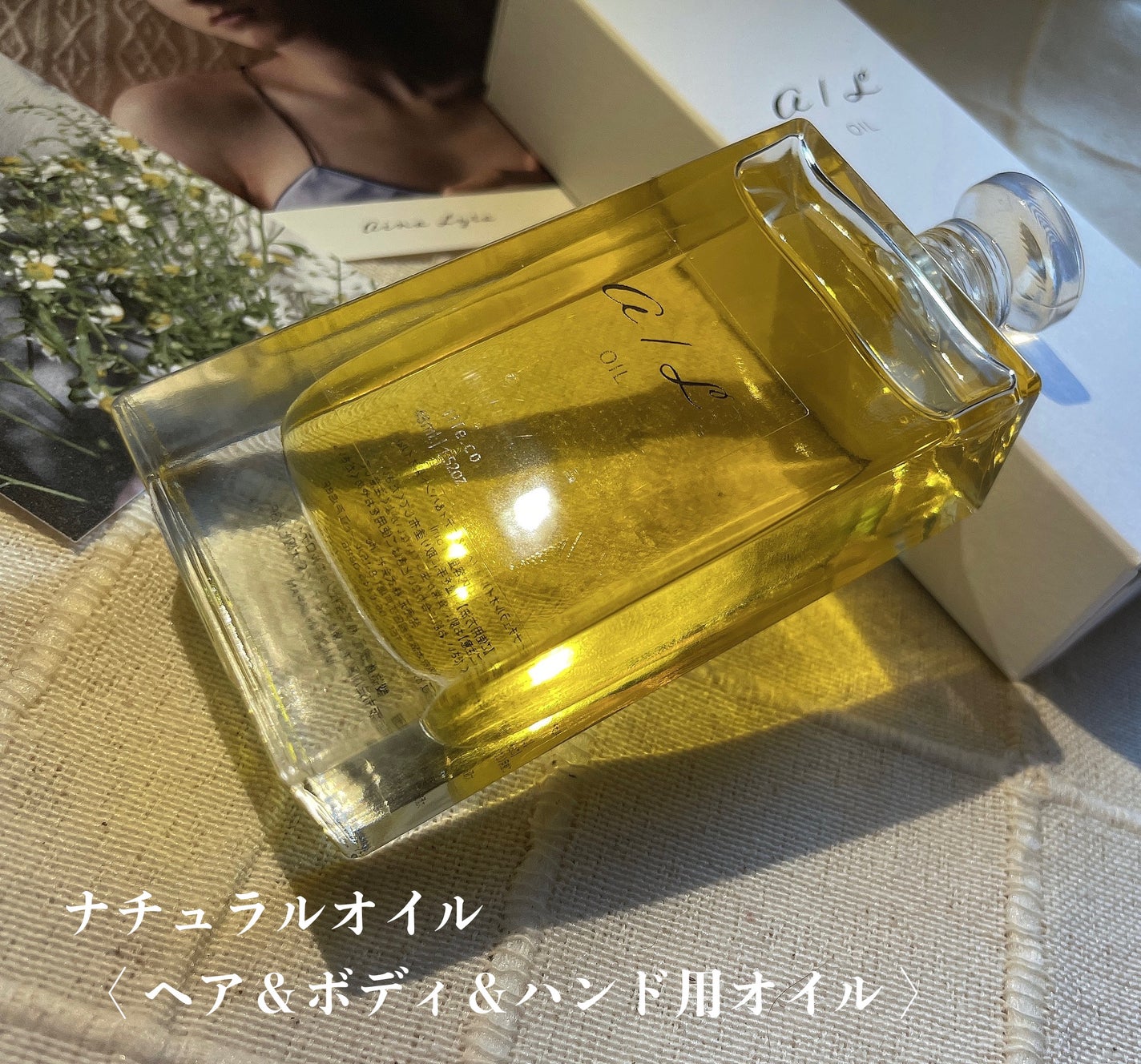 ナチュラルオイル〈ヘア&ボディ&ハンド用オイル〉/ainaLyra /ボディオイルを使ったクチコミ(2枚目)