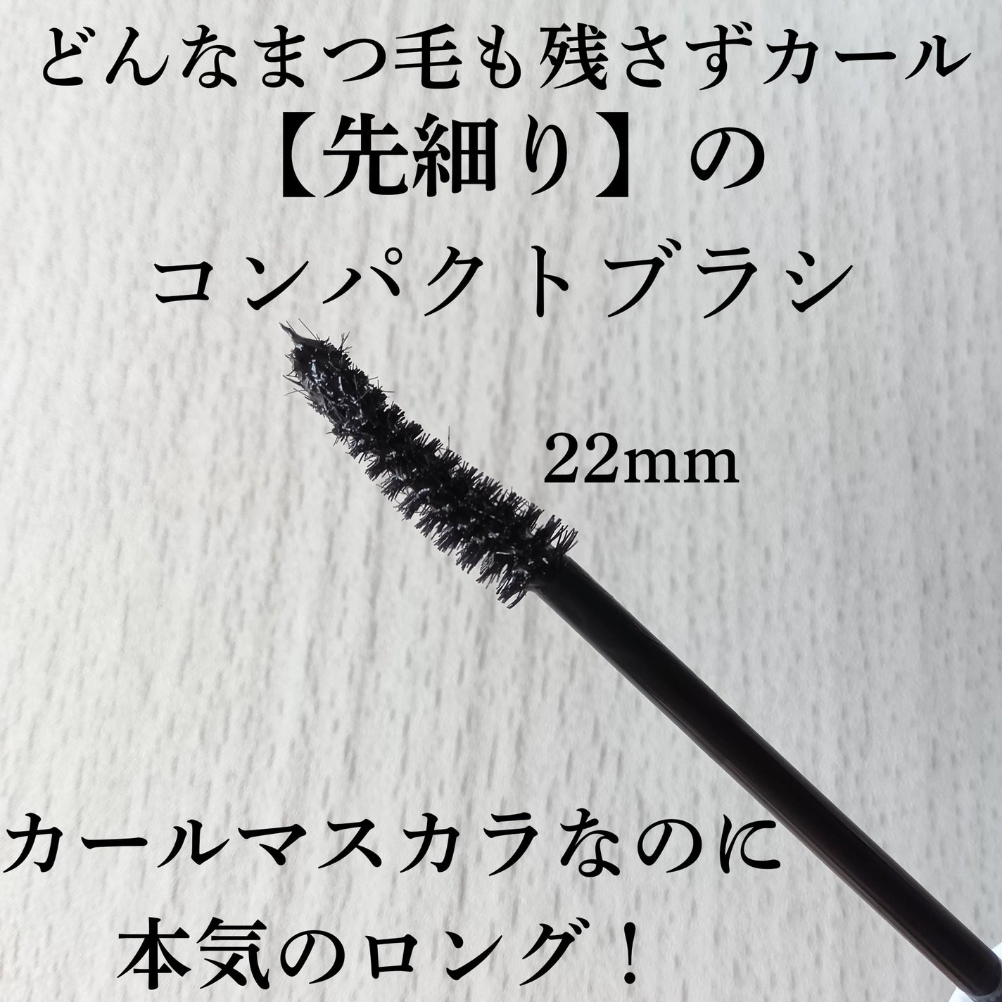 ハイパーリフトマスカラ/D-UP/マスカラを使ったクチコミ(2枚目)