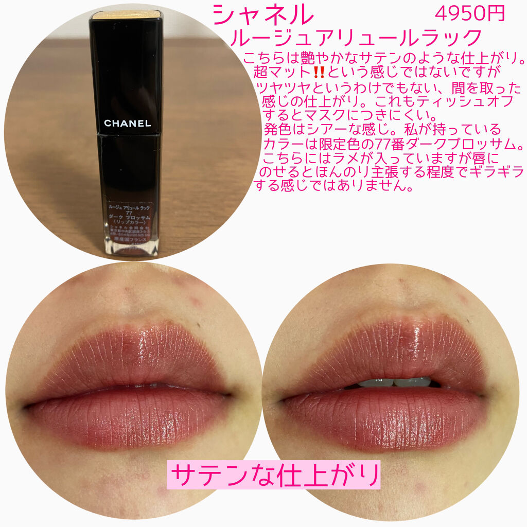 CHANEL   シャネル　ルージュアリュール　ココフラッシュ　他 CHANELの口紅 ルージュ ココ フラッシュ＆ルージュ アリュール