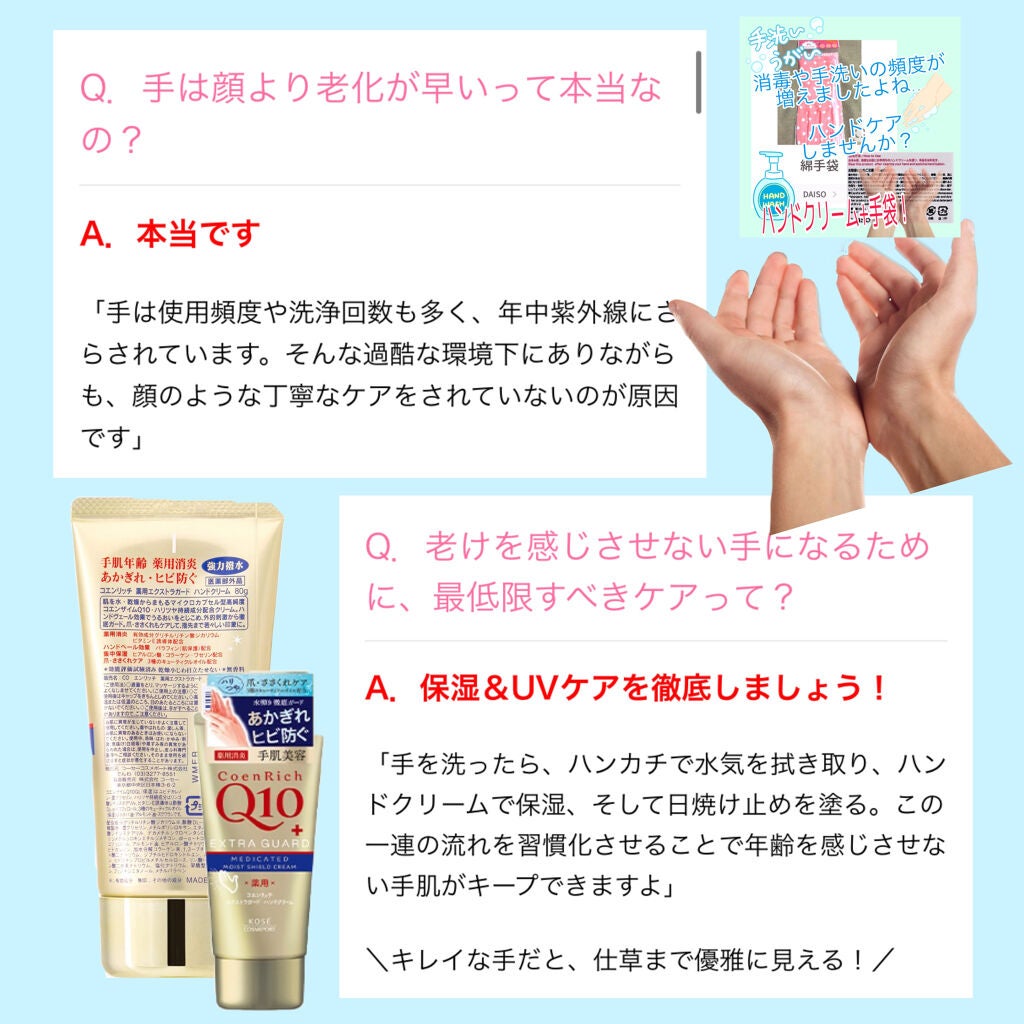 薬用ホワイトニング ハンドクリーム モイストジェル/コエンリッチQ10/ハンドクリームを使ったクチコミ(3枚目)