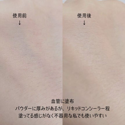 クマメンテパウダー/muice/パウダーコンシーラーを使ったクチコミ(4枚目)