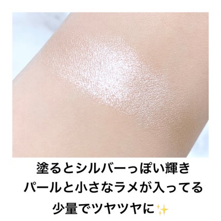 むにゅっとハイライター/キャンメイク/クリームハイライトを使ったクチコミ(7枚目)