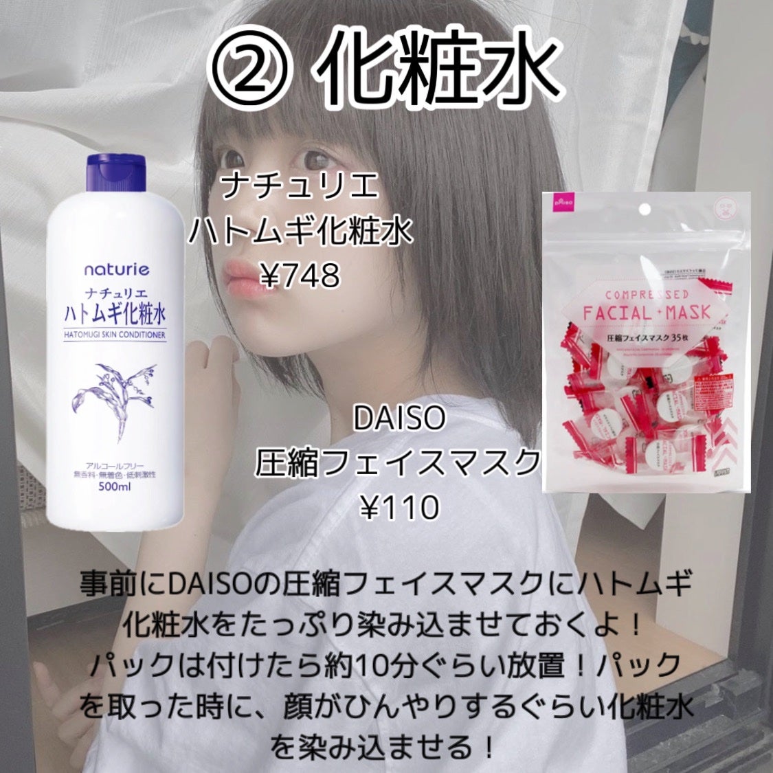 ハトムギ化粧水(ナチュリエ スキンコンディショナー R )/ナチュリエ/化粧水を使ったクチコミ(3枚目)