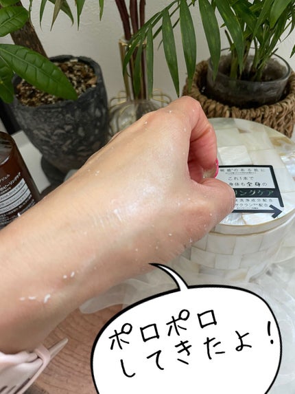 全身角質クリアゲル/NONON(ノンノン)/ピーリングを使ったクチコミ(5枚目)