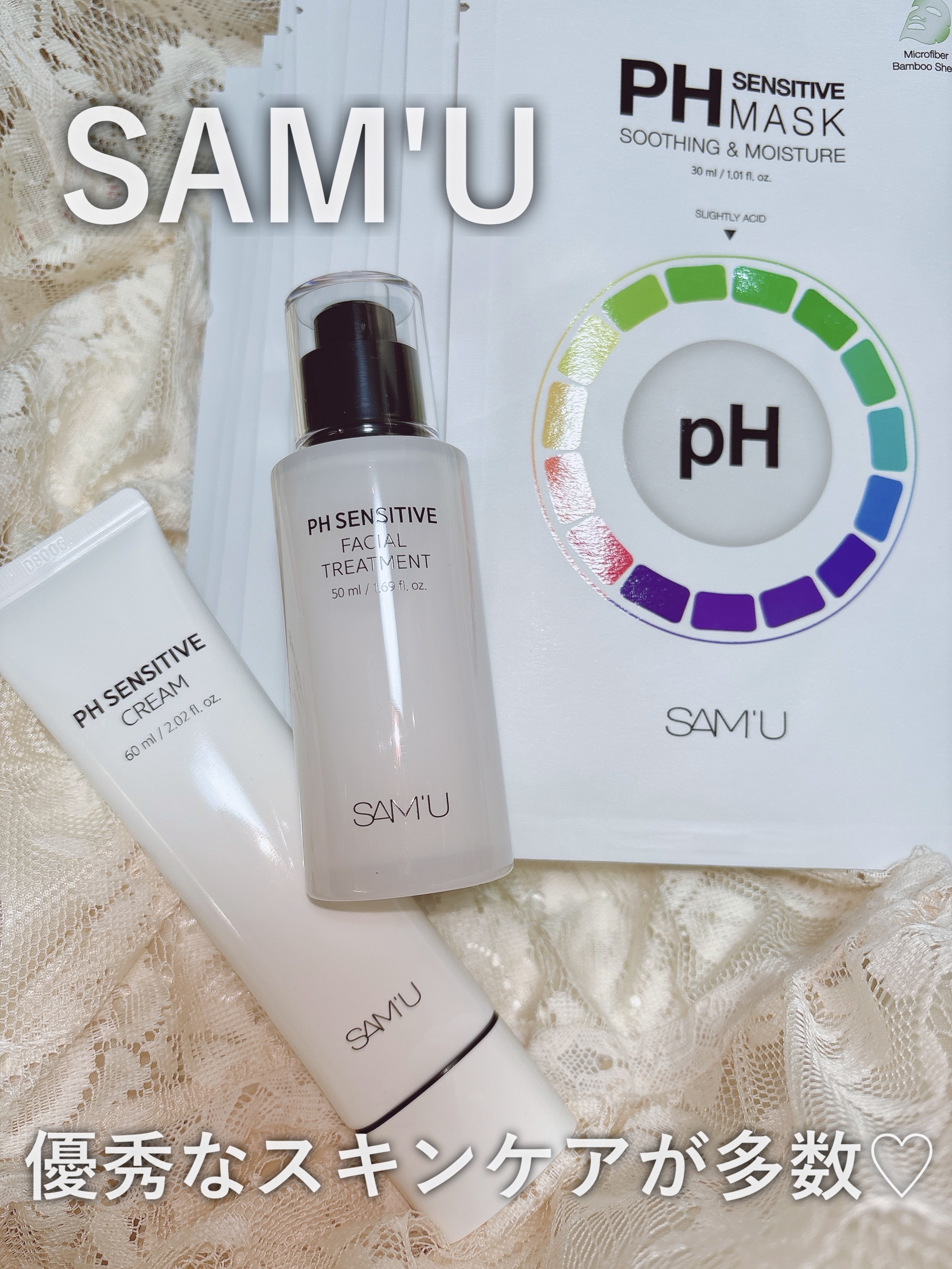 サミュ PHセンシティブクリーム/SAM'U/フェイスクリームを使ったクチコミ（1枚目）