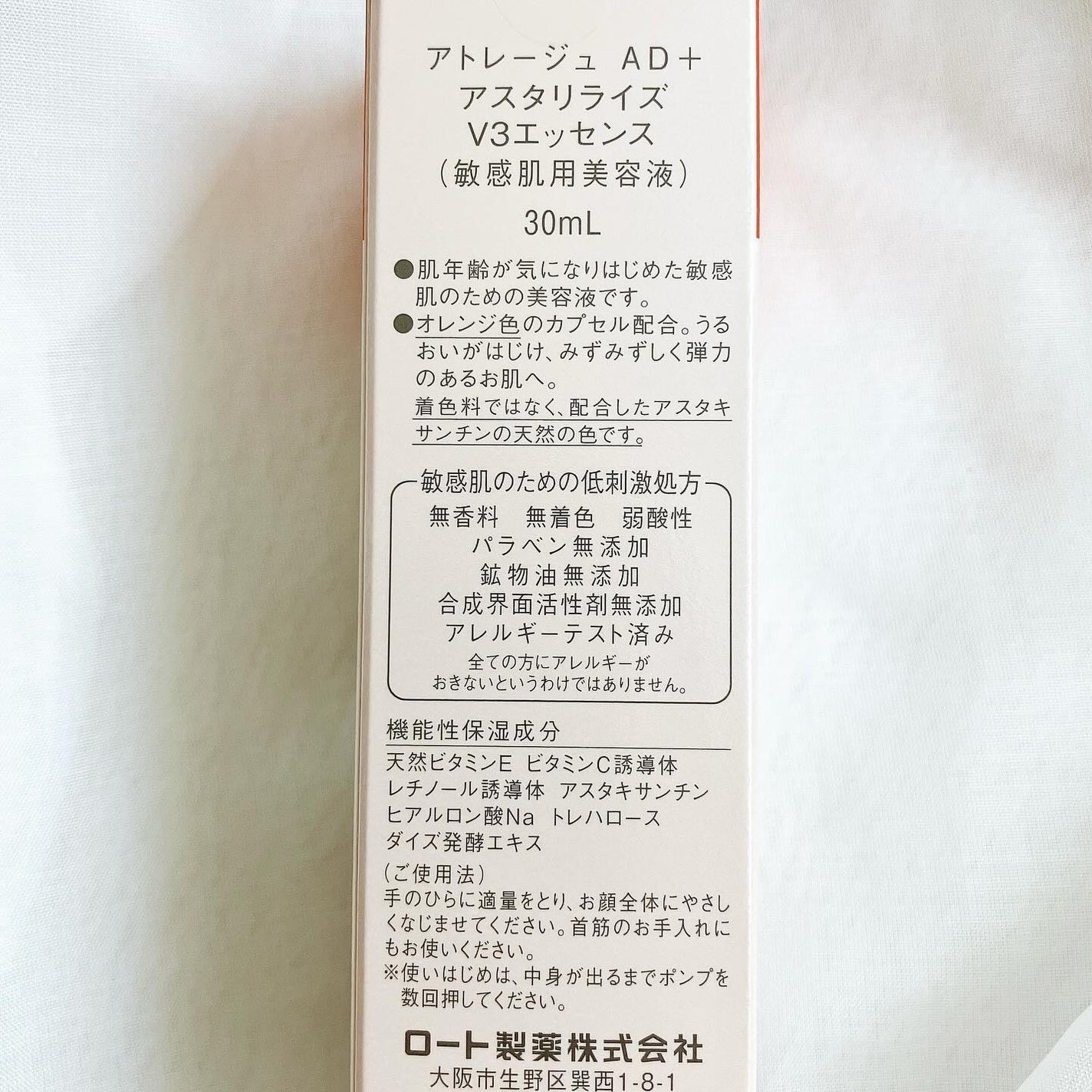 アスタリライズV3エッセンス/アトレージュ AD+/美容液を使ったクチコミ(8枚目)