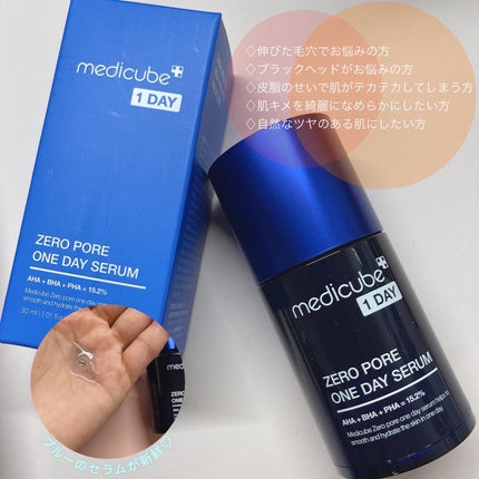 ゼロ毛穴1DAYセラム/MEDICUBE/美容液を使ったクチコミ(2枚目)