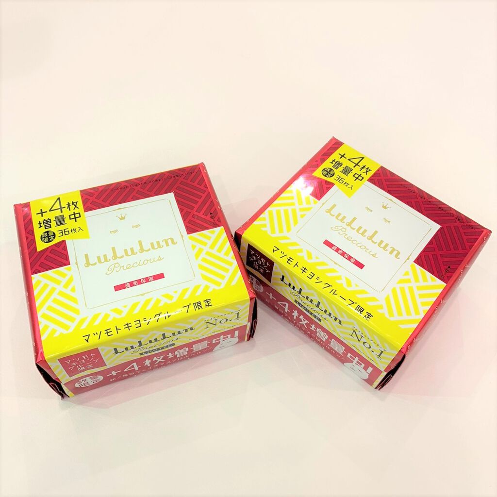 ルルルンプレシャス RED(三層保湿)/ルルルン/シートマスク・パックを使ったクチコミ(2枚目)