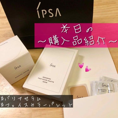 バリアセラム/IPSA/美容液を使ったクチコミ（1枚目）