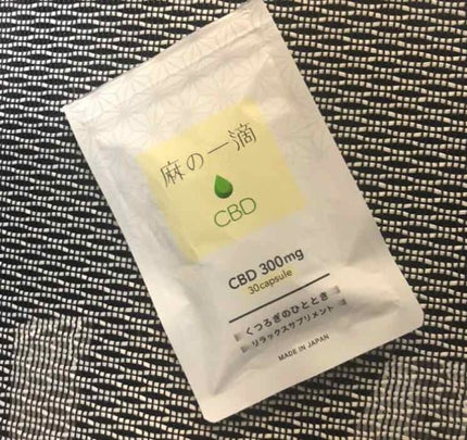 麻の一滴CBD/Natulo/健康サプリメントを使ったクチコミ(1枚目)