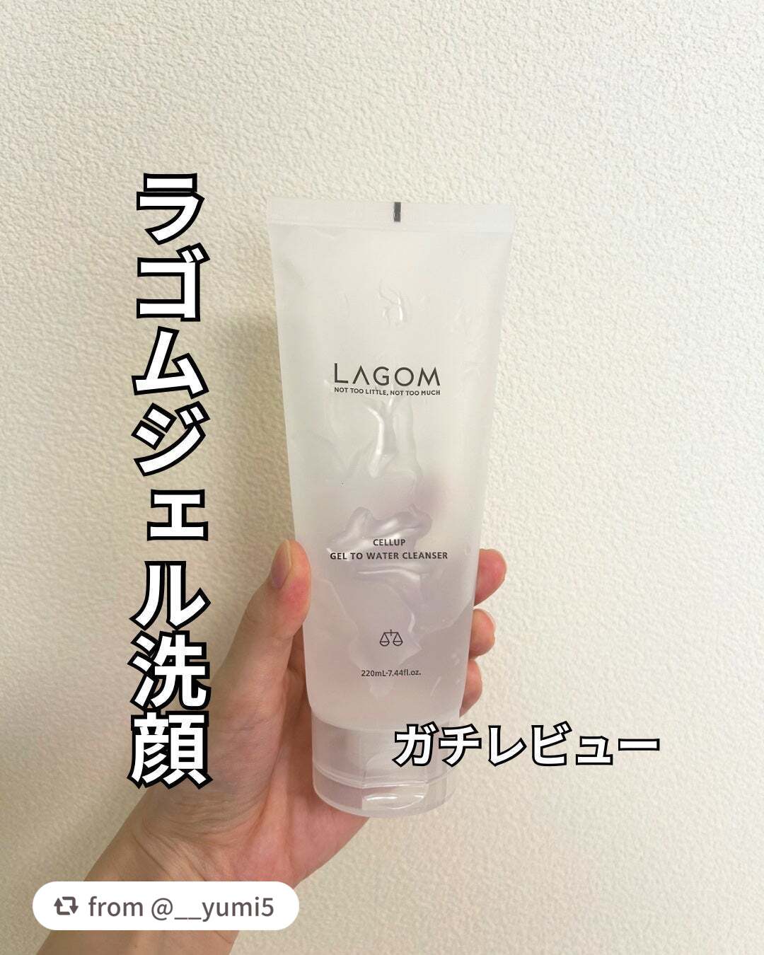 ラゴム ジェルトゥウォーター クレンザー(朝用洗顔)/LAGOM /その他洗顔料を使ったクチコミ(1枚目)