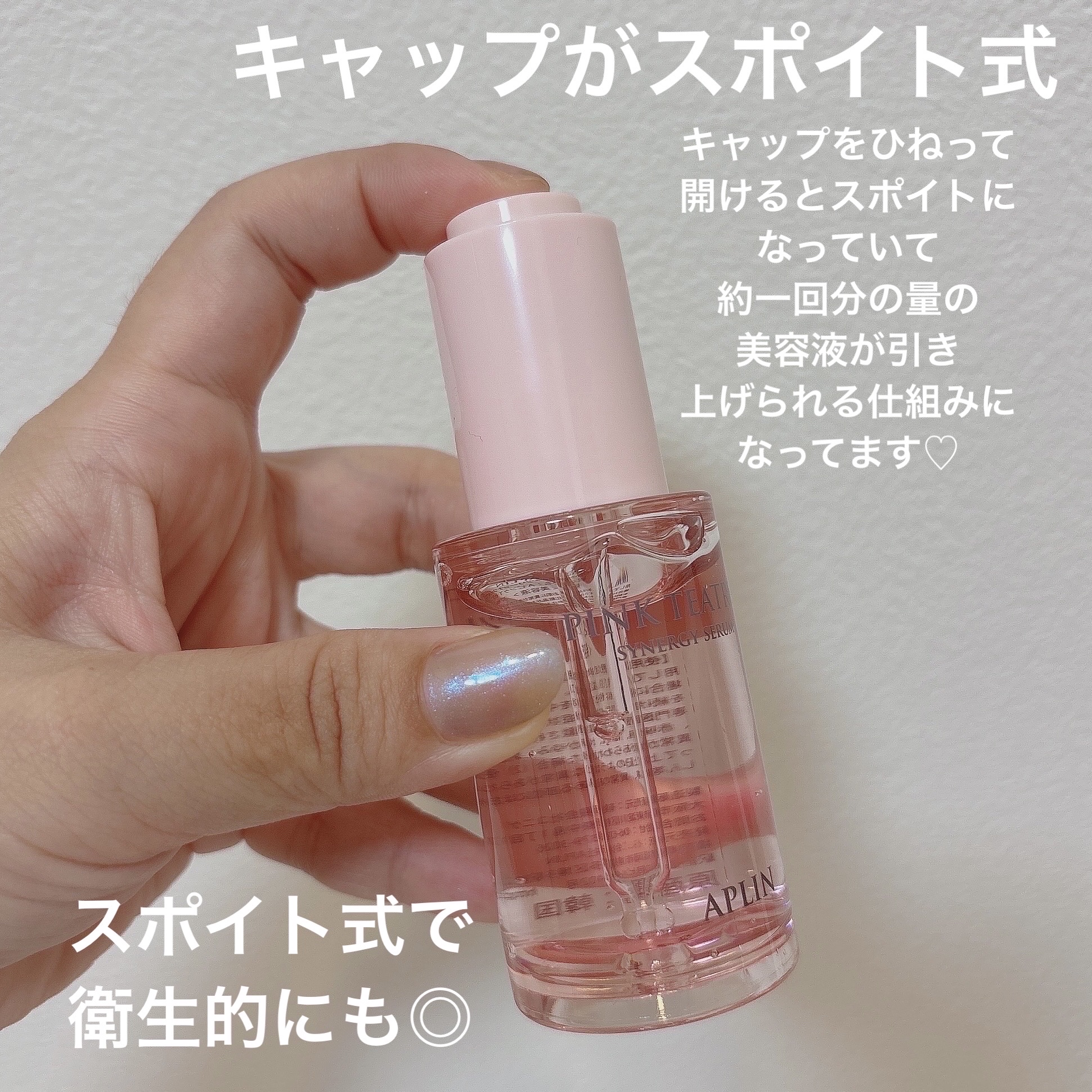 ピンクティーツリーシナジーセラム/APLIN/美容液を使ったクチコミ（3枚目）