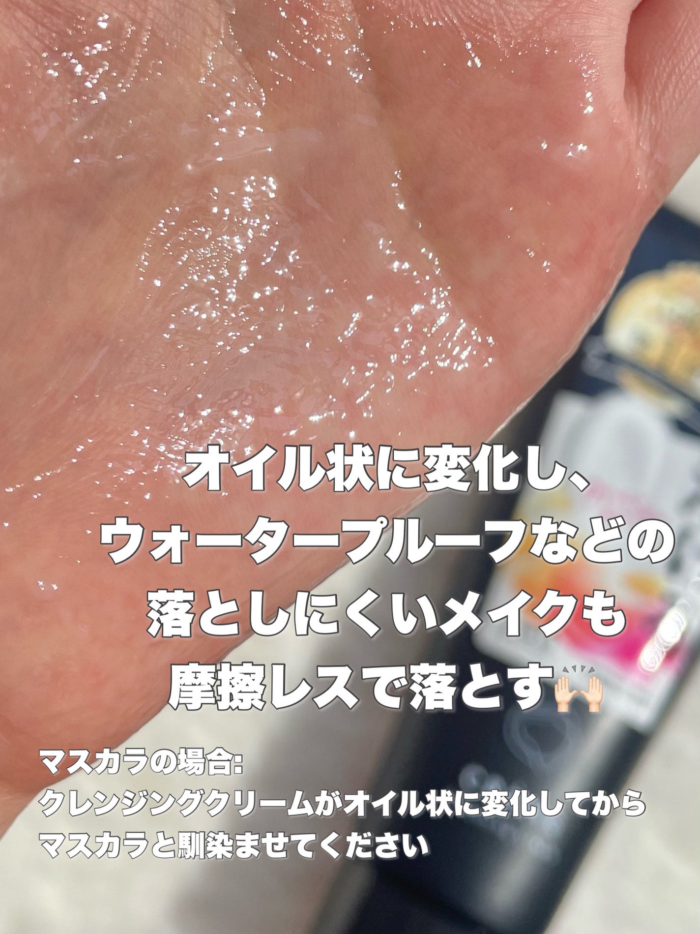 クレメ クレンジングクリーム N/ナリスアップ/クレンジングクリームを使ったクチコミ(5枚目)