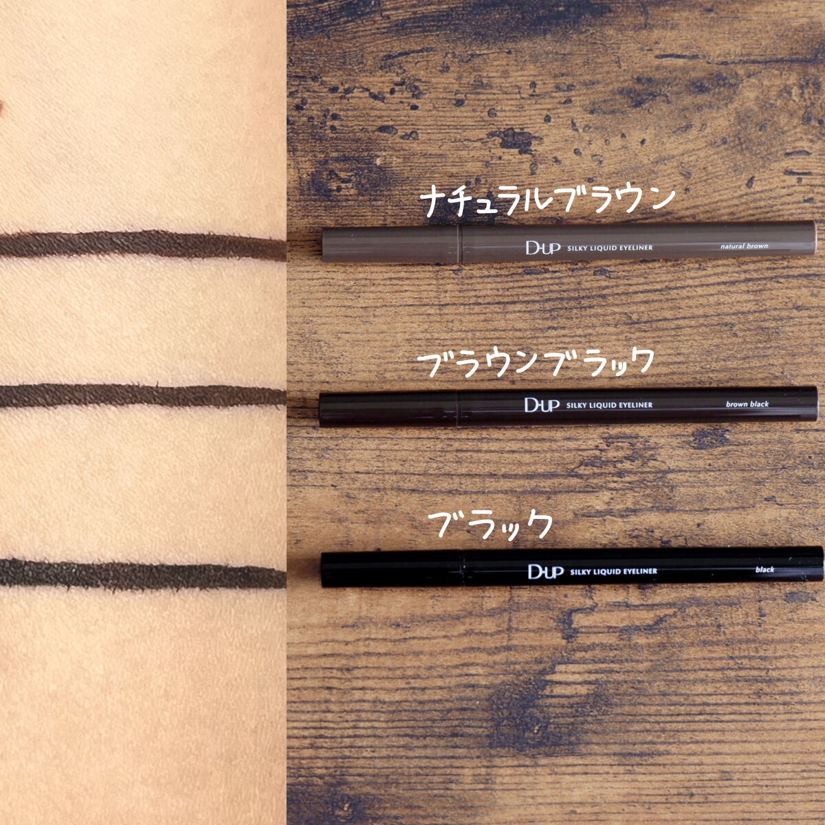 シルキーリキッドアイライナーWP/D-UP/リキッドアイライナーを使ったクチコミ（2枚目）