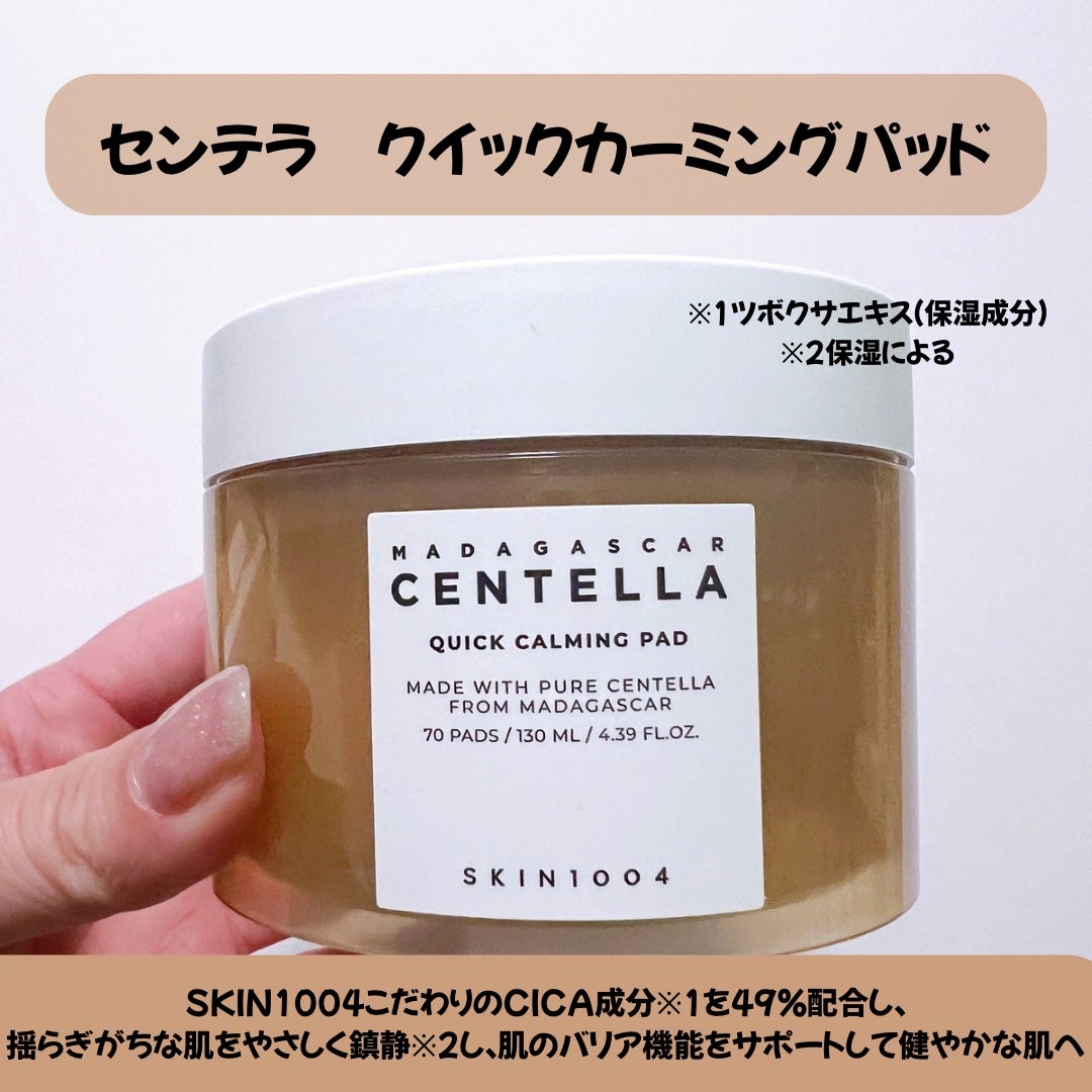 センテラ アンプル/SKIN1004/美容液を使ったクチコミ(2枚目)