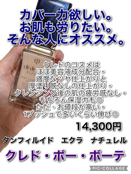 タンイドル ウルトラ ウェア リキッド/LANCOME/リキッドファンデーションを使ったクチコミ(4枚目)