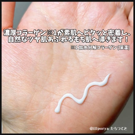 シカコラーゲン クリーム/VT/フェイスクリームを使ったクチコミ(2枚目)