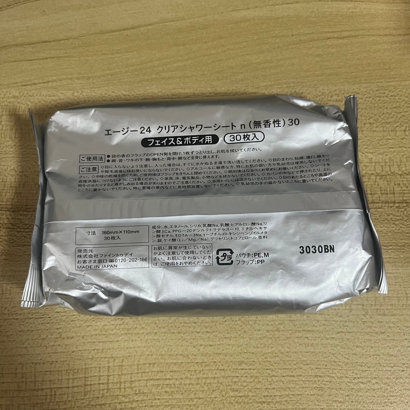 クリアシャワーシート (無香料)/エージーデオ24/ボディシートを使ったクチコミ(2枚目)