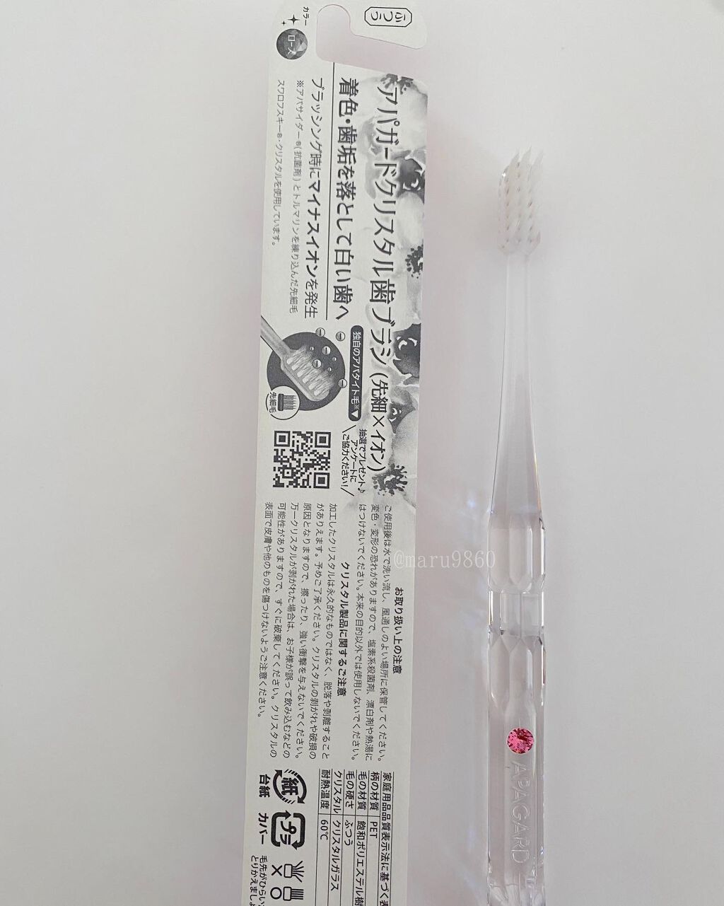 アパガードクリスタル歯ブラシ/アパガード/歯ブラシを使ったクチコミ（3枚目）