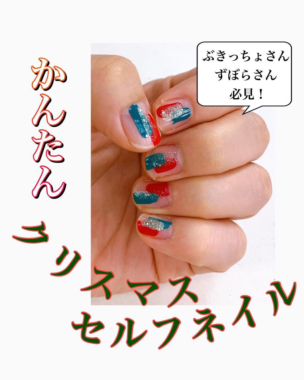 ネイルホリック Jungle Glitter/ネイルホリック/マニキュアを使ったクチコミ（1枚目）