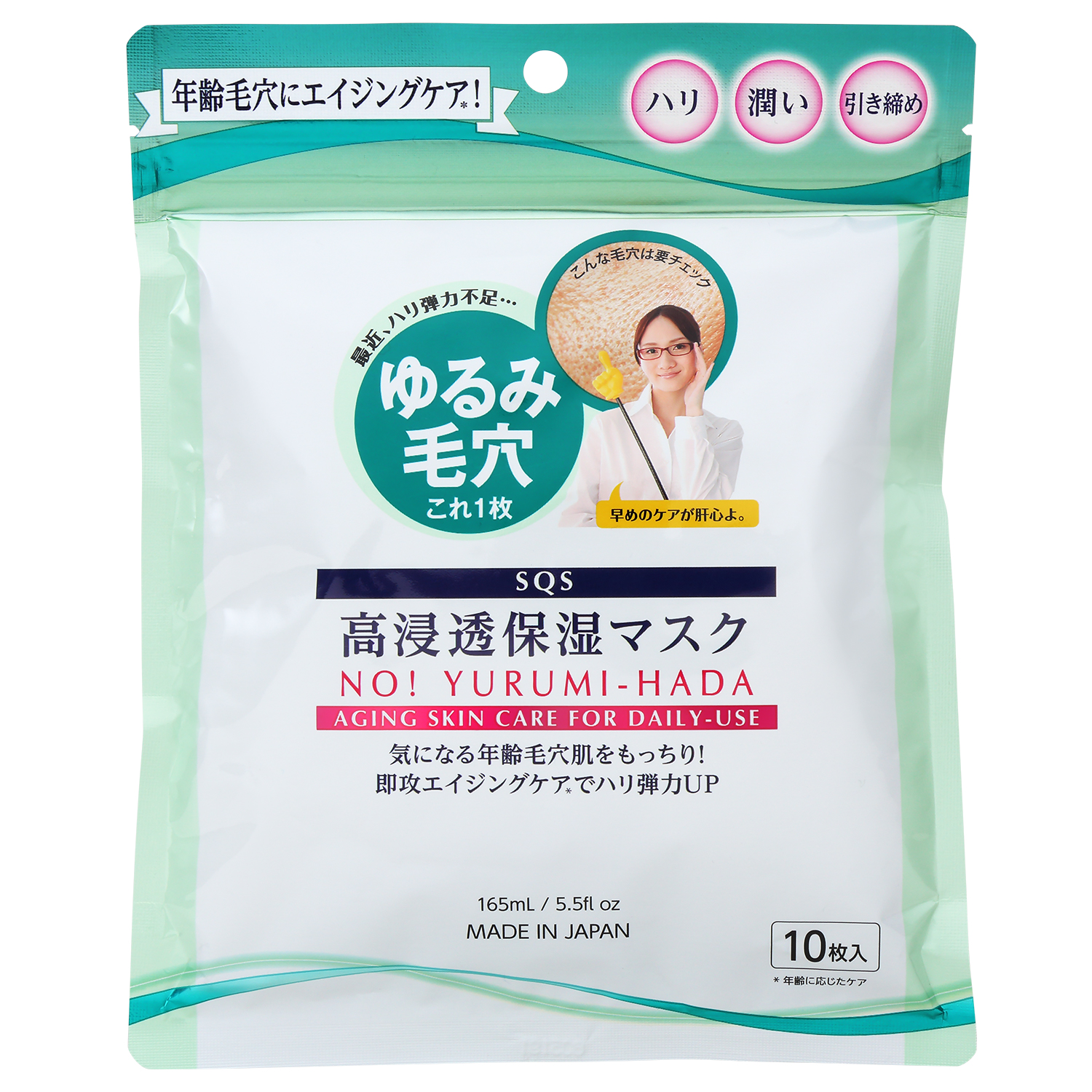 高浸透保湿マスク / SQS