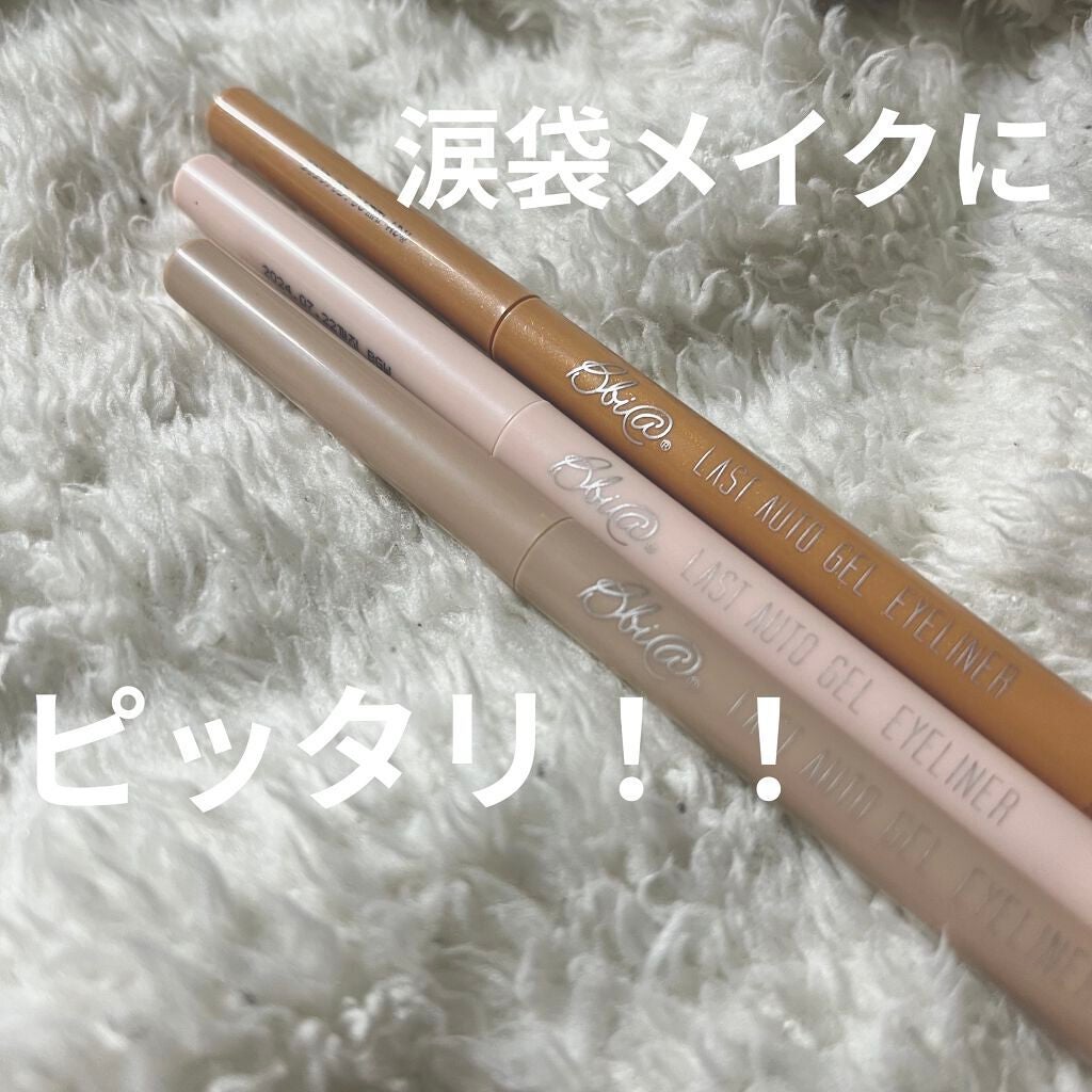 ラストオート ジェルアイライナー/BBIA/ジェルアイライナーを使ったクチコミ(1枚目)