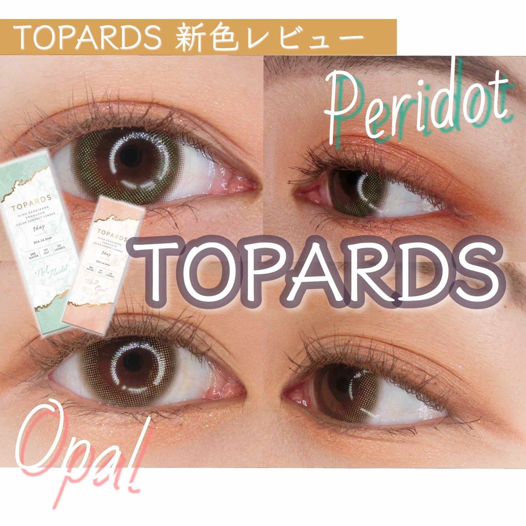 TOPARDS 1day/TOPARDS/ワンデー（１DAY）カラコンを使ったクチコミ（1枚目）