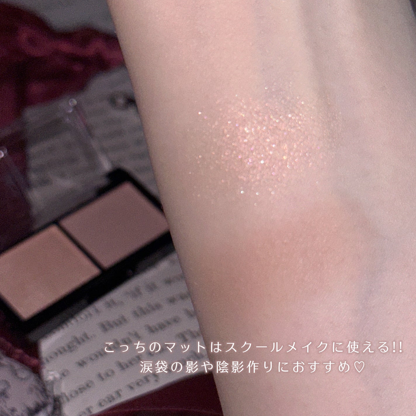 シルキーアイシャドウ/U R GLAM/アイシャドウパレットを使ったクチコミ(3枚目)