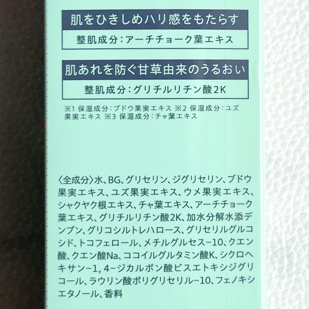 エニウェイ ローション グリーンシトラスの香り/RISM/ミスト状化粧水を使ったクチコミ（3枚目）