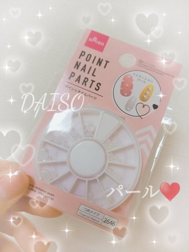 　　　　　　　DAISO　ネイルストーン

みなさん、こんばんは☺️
今回は、DAISO　ネイルストーンを紹介します。

大小のパールがありシンプルで使いやすいネイルストーンです。


#DAISO
#