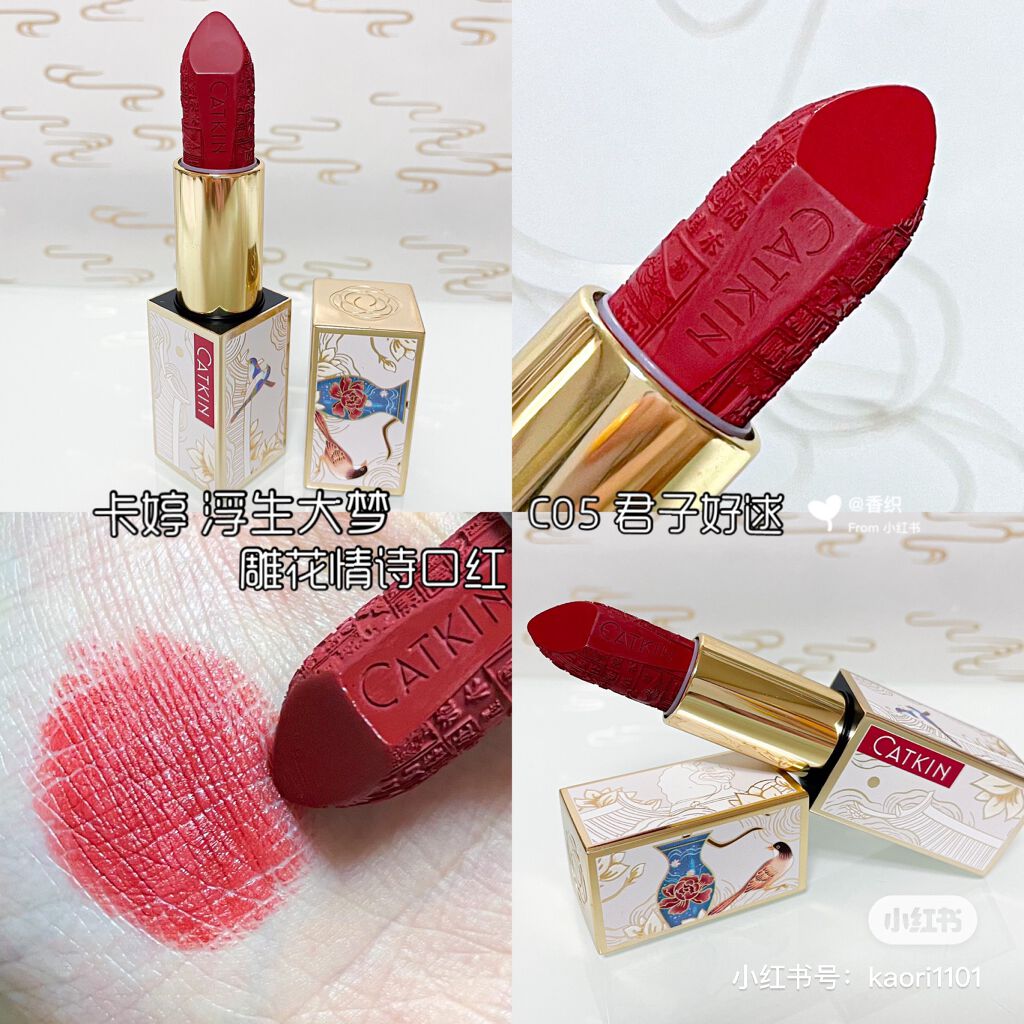 Dreamworld Carving Lipstick/CATKIN/口紅を使ったクチコミ(1枚目)