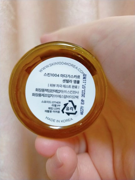 センテラ アンプル/SKIN1004/美容液を使ったクチコミ(2枚目)