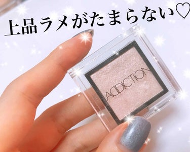 💎ADDICTION💎
The Eyeshadow✨

013 Engaged を使ったメイクです❤️

うすいピンク色で、
細やかなパールのような
ラメがとっても可愛いです😍✨

色はほとんどつかない