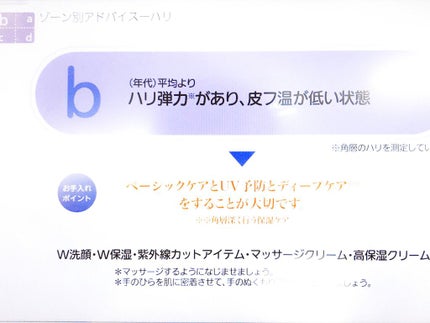 リサージ i スキンメインテナイザー M3(とてもしっとりタイプ)/リサージ/化粧水を使ったクチコミ(4枚目)