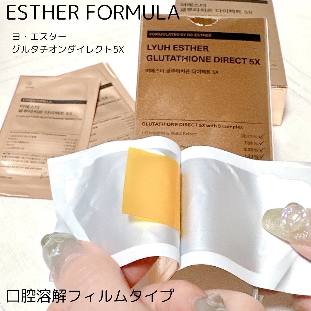 ヨエスターグルタチオンダイレクト5X/ESTHER FORMULA/美容サプリメントを使ったクチコミ(3枚目)