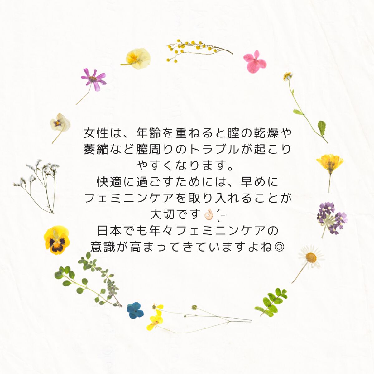 フェミニンケア ウォッシュ/ANANNA/デリケートゾーンケアを使ったクチコミ(2枚目)